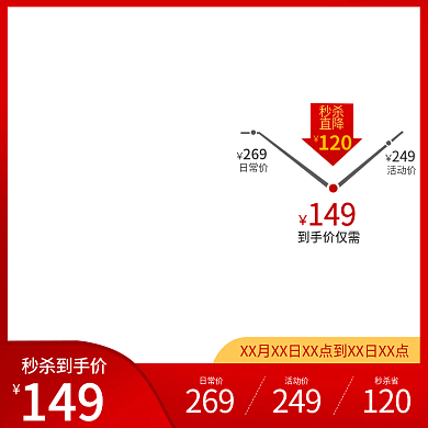 电商天猫淘宝活动双十一双十二促销红色主图