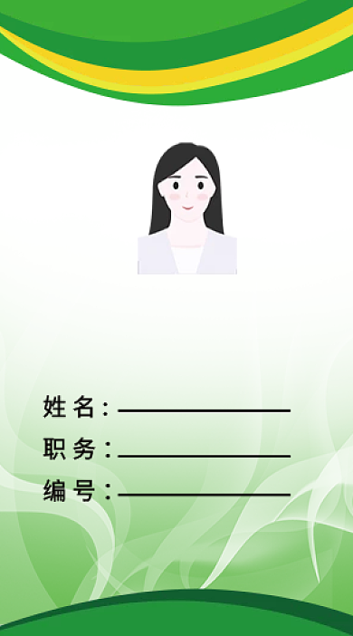 绿色工作证工作吊牌员工牌建议企业科技胸牌