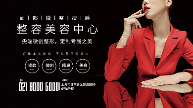 高端时尚大气简约黑金医美美容美妆展板