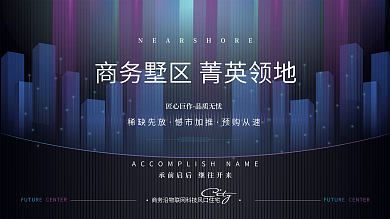 科技背景商务菁英地产高端活动背景物料