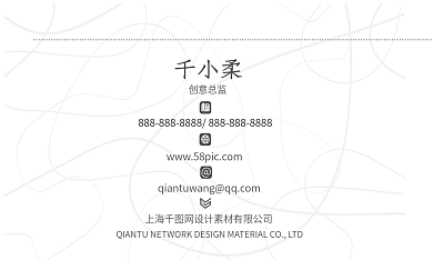 简约创意商业名片