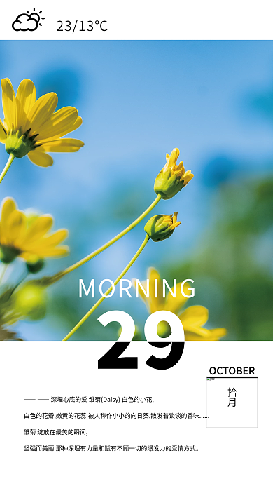 日签简约文学日签