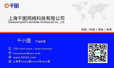 科技公司简约时尚科技名片