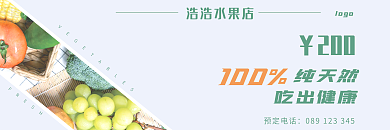 绿色清新果蔬类优惠券