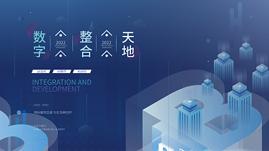 创造性科技背景图活动手举牌展板
