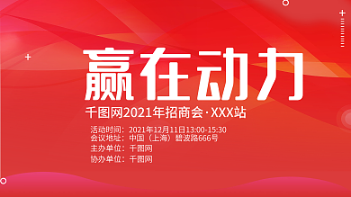 渐变风新品发布会企业科技峰会论坛展板背景