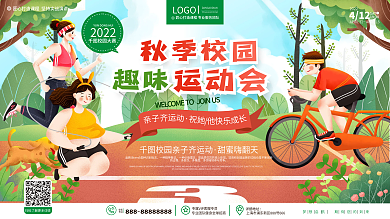 原创手绘插画风简约校园运动会主视觉背景板