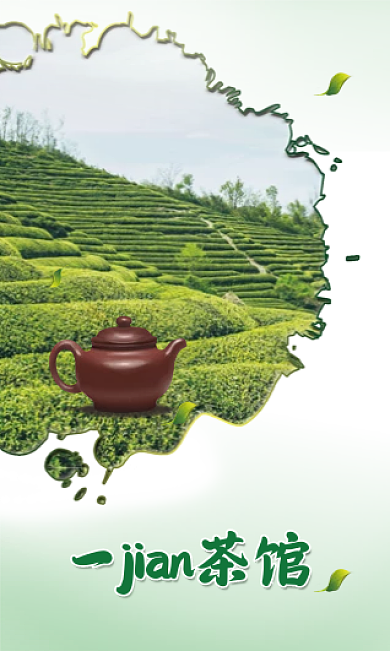 茶类简洁小清晰名片