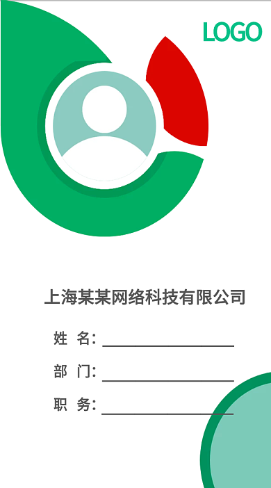绿色餐饮圆形工作证胸卡