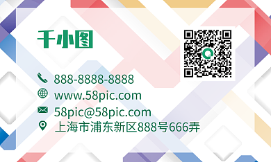 孟菲斯几何可爱卡通教育艺术培训名片