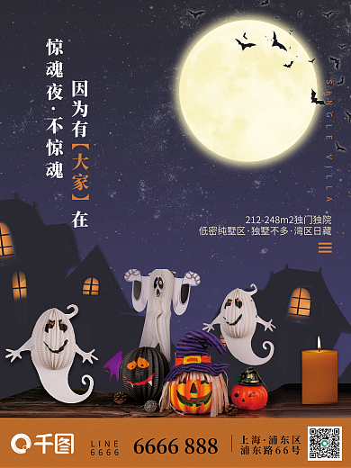创意合成万圣节摄影图海报