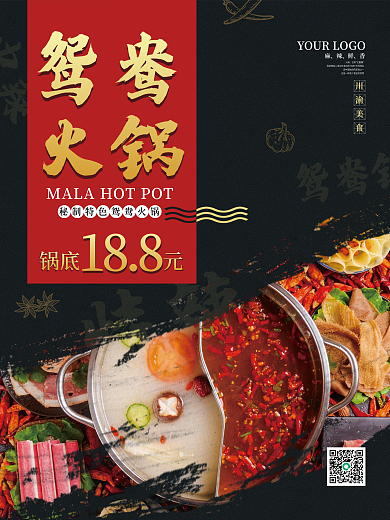 简约创意餐饮美食火锅摄影图系列海报3