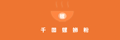 螺蛳粉店外卖好评卡