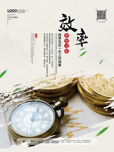 简约大气企业文化摄影图系列海报