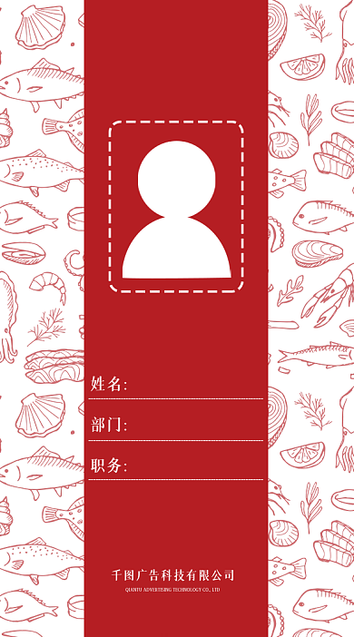 餐饮美食厨师服务员员工工作证