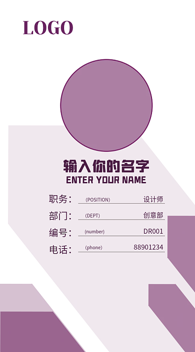 工作证 紫色工作证 旅游工作证