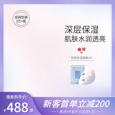 紫色渐变简约美妆冬保湿主图