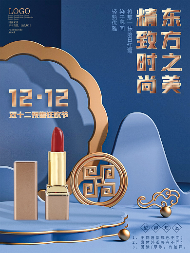 双12购物狂欢节预售海报