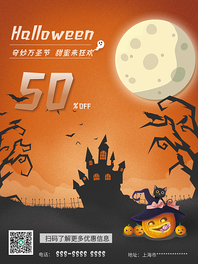 暖色万圣节营销活动南瓜灯糖果手绘卡通海报
