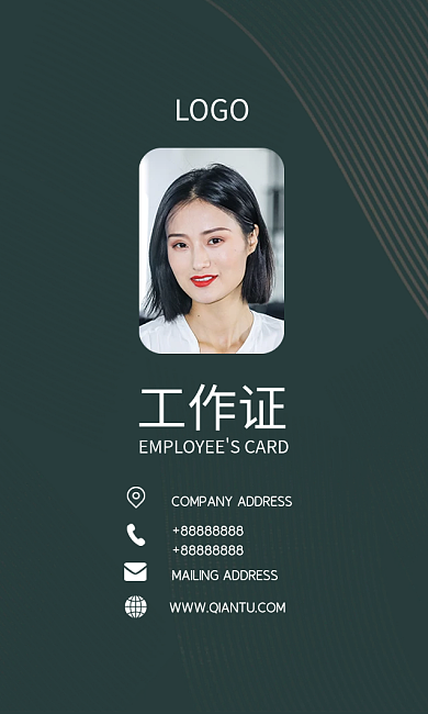 简洁大气房地产工作证员工证模板