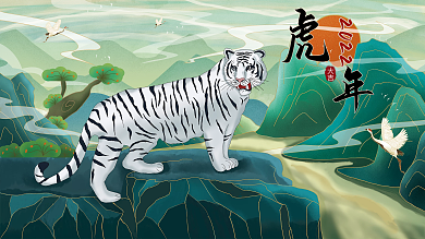 中国风国潮虎年虎年大吉插画展板手绘海报