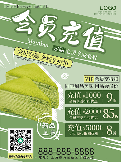 绿色卡通清新抹茶甜品宠物上新折扣促销海报