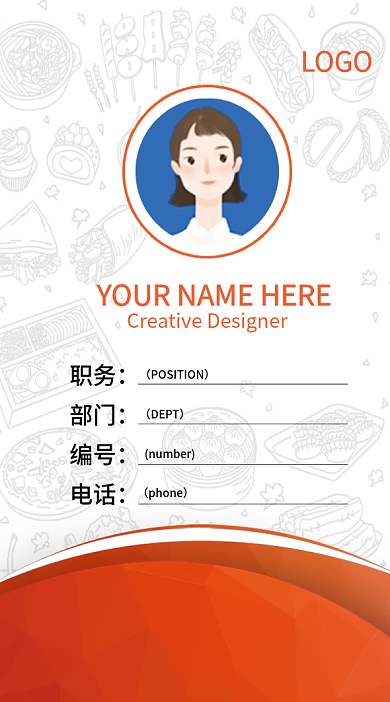 餐饮美食厨师服务员员工工作证