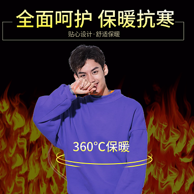 冬季加绒保暖主图