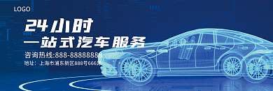 科技风创意大气临时停车牌