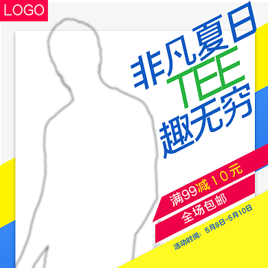 双十一上新清新时尚简约男装主图模板