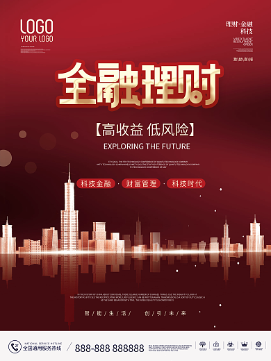 红金风风金融理财基金激励喜报战报