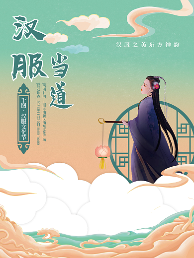 创意国潮文旅传统文化活动宣传海报