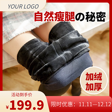原创冬季服装保暖加绒加厚主图