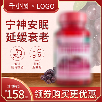 红色国风保健品主图