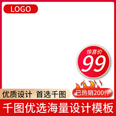 京东天猫淘宝拼多多双十一促销直通车主图