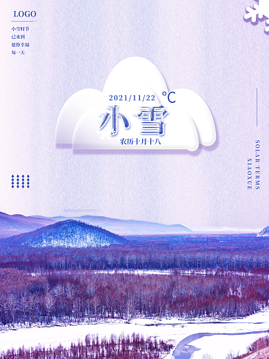 小雪节气摄影图海报创意