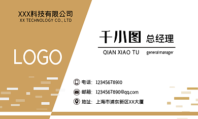 科技简约商务个人名片