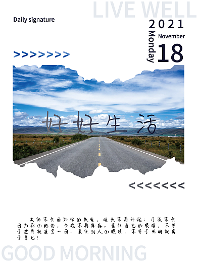 小清新风格排版日签