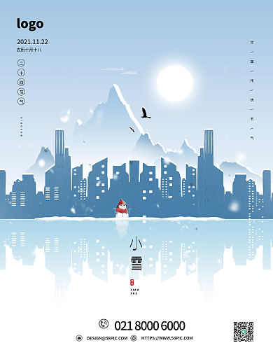 小雪海报二十四节气城市简约大气唯美小清新