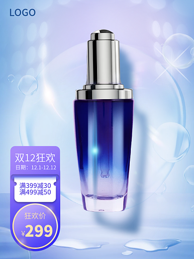 双十二京东新标科技风美妆化妆品精华主图