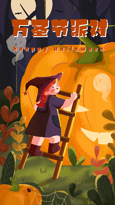 万圣节小女孩南瓜手机海报插画手绘