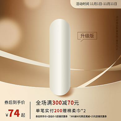 奢华高端简约金色化妆品主图