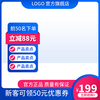 电商淘宝主图直通车天猫双12促销蓝粉通用