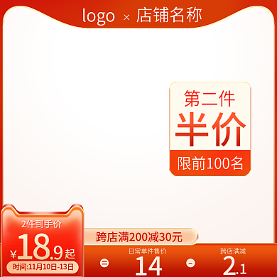 淘宝国潮风双十二美妆洗护主图双12主图