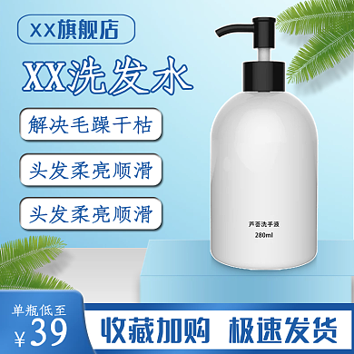 洗发水洗护用品主图2