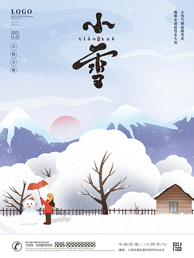 原创手绘小雪节日海报
