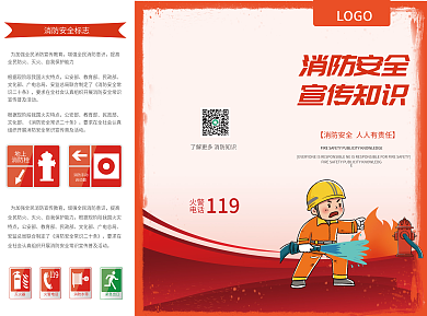 消防安全知识科普党建风红色卡通