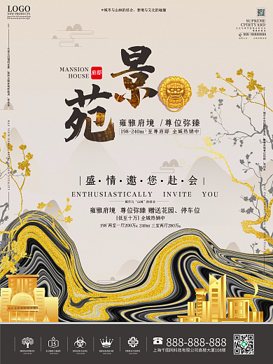 高端房地产样板房样板海报