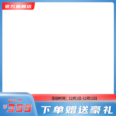 电商主图家电数码科技创意双11活动促销