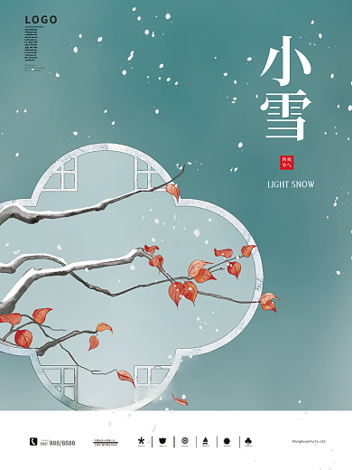 小雪海报二十四节气素材冬天入冬图片